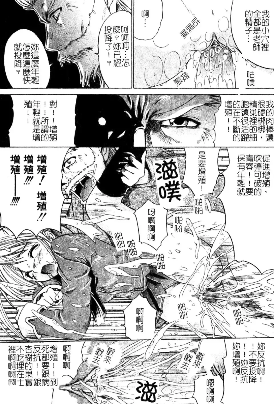 [Amamiya You] Aobazuku | 青葉木菟 學園密淫事件 Fhentai - Page 157