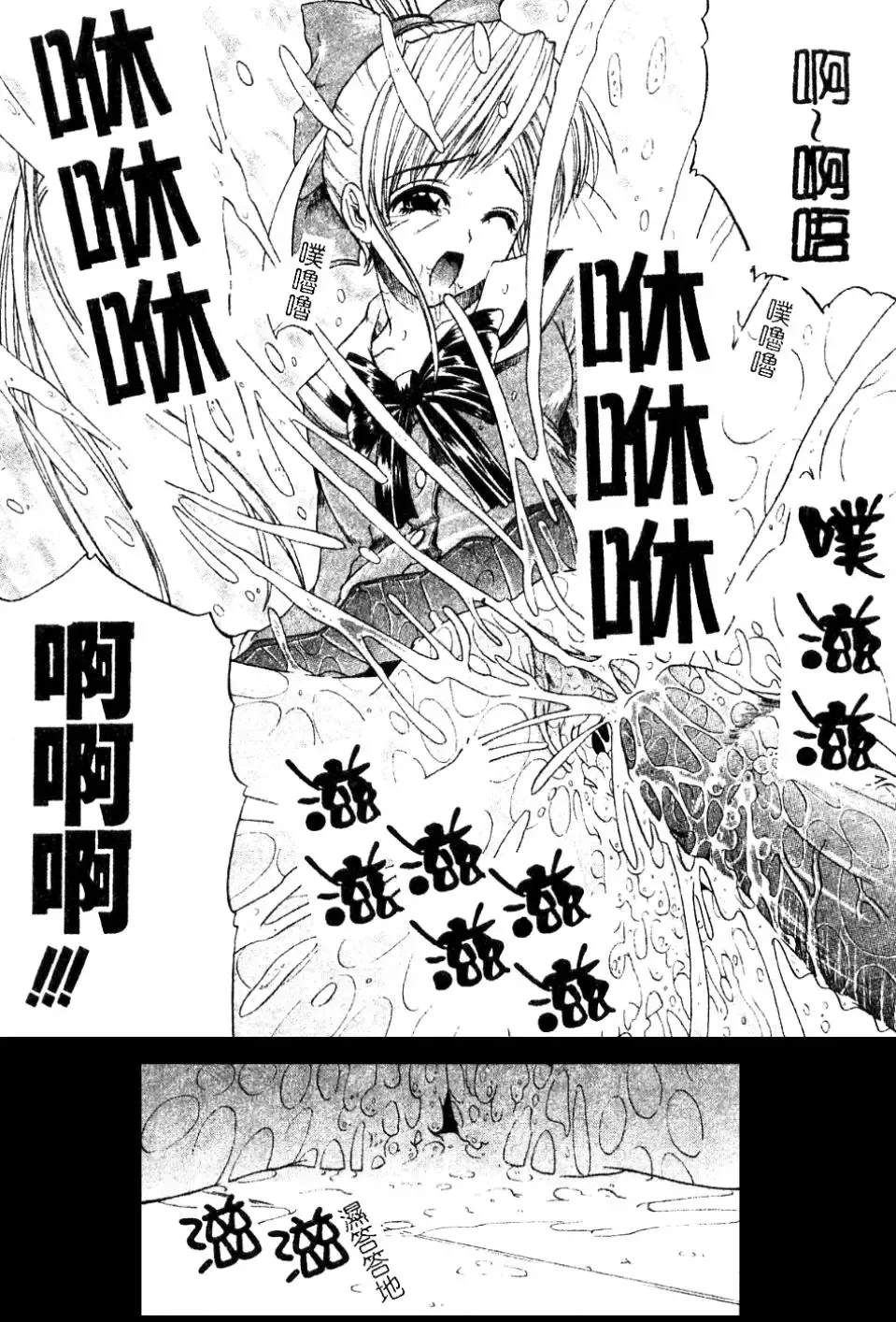 [Amamiya You] Aobazuku | 青葉木菟 學園密淫事件 Fhentai - Page 160