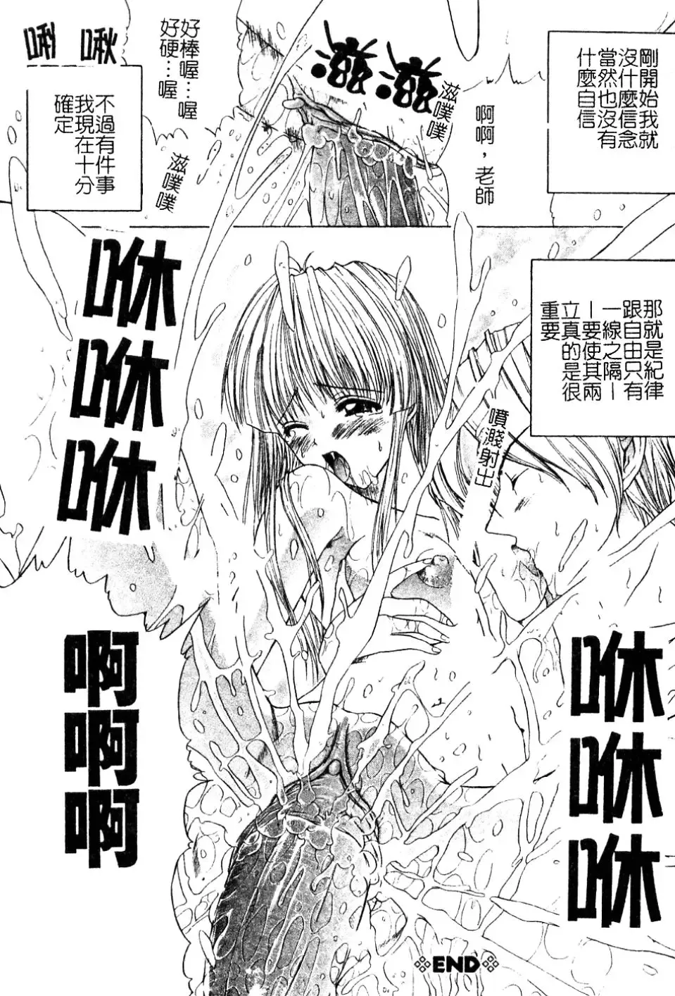 [Amamiya You] Aobazuku | 青葉木菟 學園密淫事件 Fhentai - Page 17