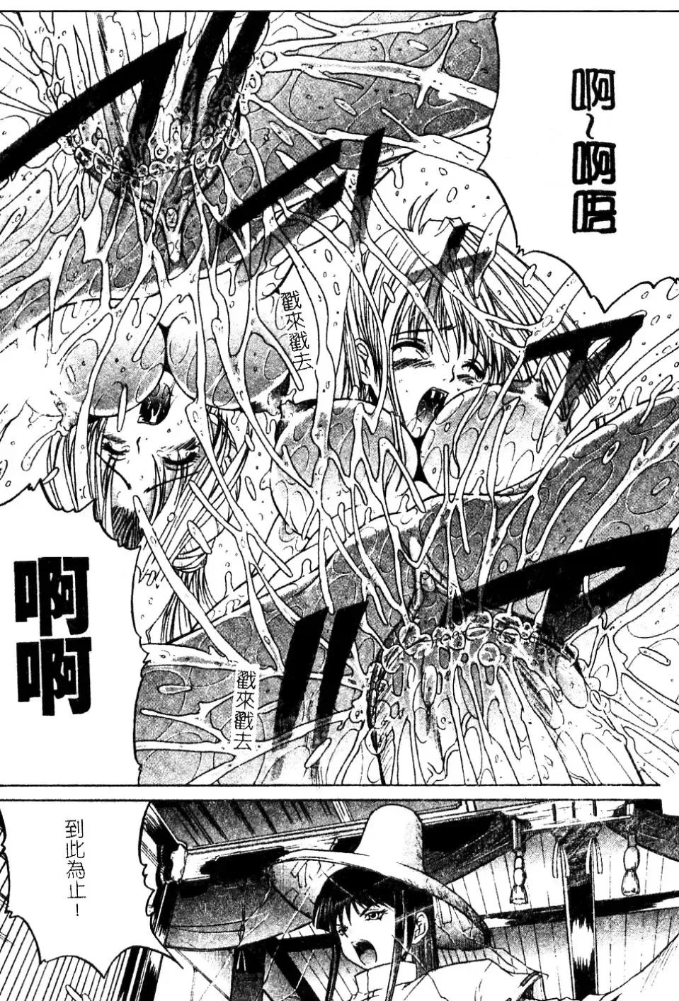 [Amamiya You] Aobazuku | 青葉木菟 學園密淫事件 Fhentai - Page 172