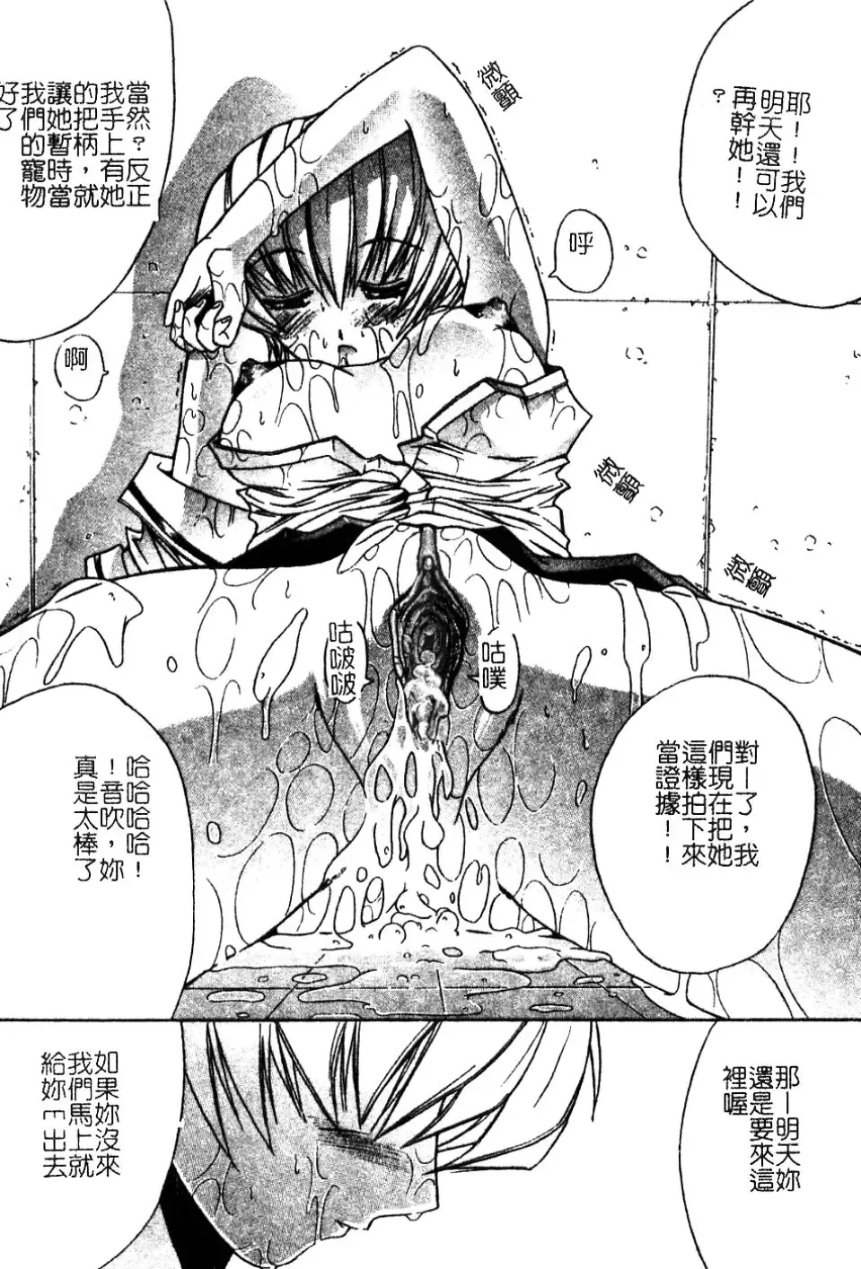 [Amamiya You] Aobazuku | 青葉木菟 學園密淫事件 Fhentai - Page 80