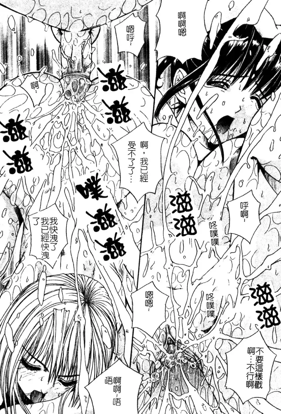 [Amamiya You] Aobazuku | 青葉木菟 學園密淫事件 Fhentai - Page 96