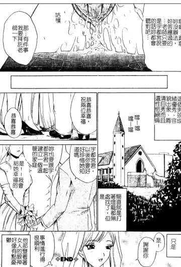 [Amamiya You] Aobazuku | 青葉木菟 學園密淫事件 Fhentai - Page 113