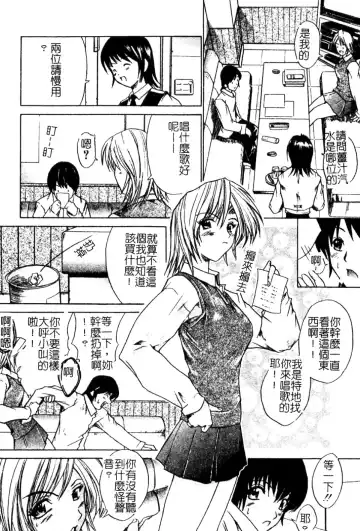 [Amamiya You] Aobazuku | 青葉木菟 學園密淫事件 Fhentai - Page 116
