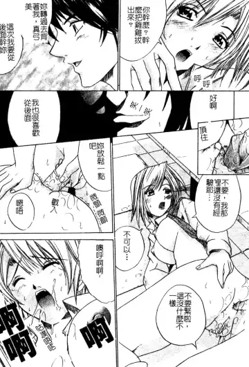 [Amamiya You] Aobazuku | 青葉木菟 學園密淫事件 Fhentai - Page 124