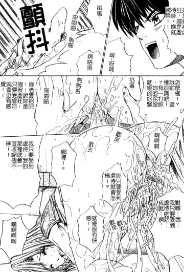 [Amamiya You] Aobazuku | 青葉木菟 學園密淫事件 Fhentai - Page 127