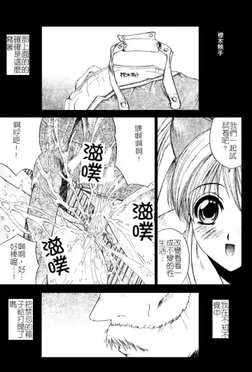 [Amamiya You] Aobazuku | 青葉木菟 學園密淫事件 Fhentai - Page 146