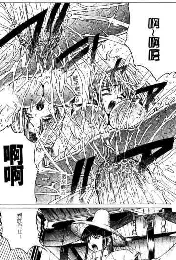 [Amamiya You] Aobazuku | 青葉木菟 學園密淫事件 Fhentai - Page 172