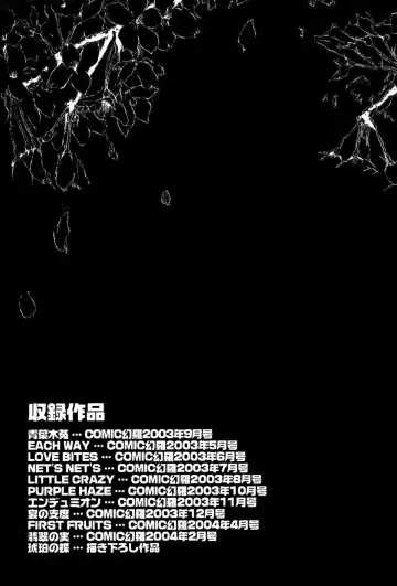 [Amamiya You] Aobazuku | 青葉木菟 學園密淫事件 Fhentai - Page 174