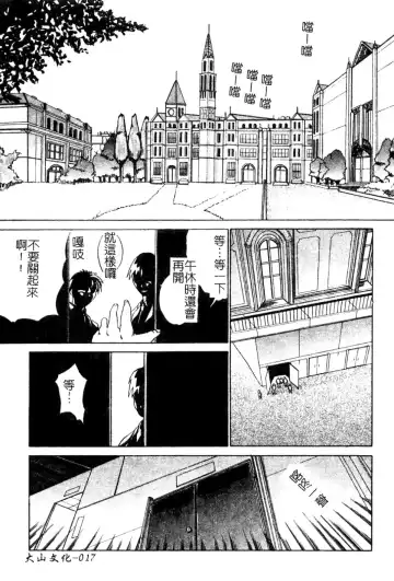 [Amamiya You] Aobazuku | 青葉木菟 學園密淫事件 Fhentai - Page 18