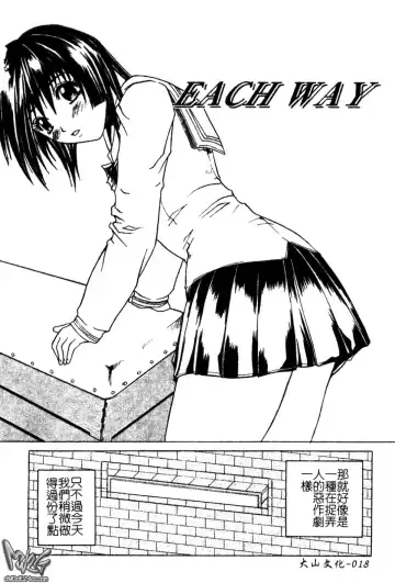 [Amamiya You] Aobazuku | 青葉木菟 學園密淫事件 Fhentai - Page 19