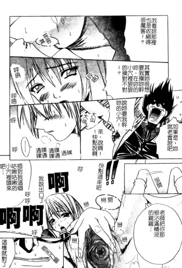 [Amamiya You] Aobazuku | 青葉木菟 學園密淫事件 Fhentai - Page 42