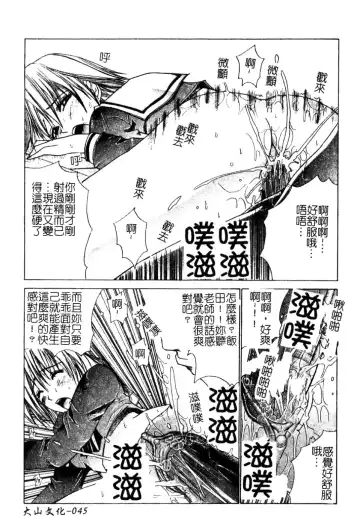 [Amamiya You] Aobazuku | 青葉木菟 學園密淫事件 Fhentai - Page 46