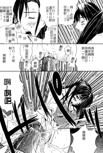 [Amamiya You] Aobazuku | 青葉木菟 學園密淫事件 Fhentai - Page 64