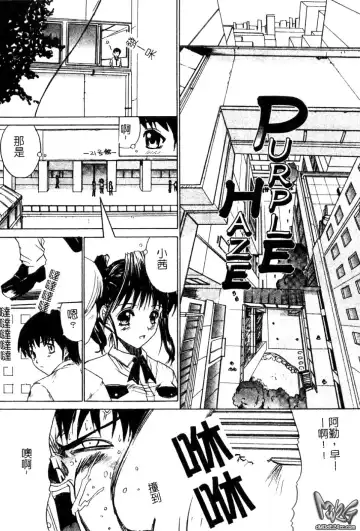 [Amamiya You] Aobazuku | 青葉木菟 學園密淫事件 Fhentai - Page 82