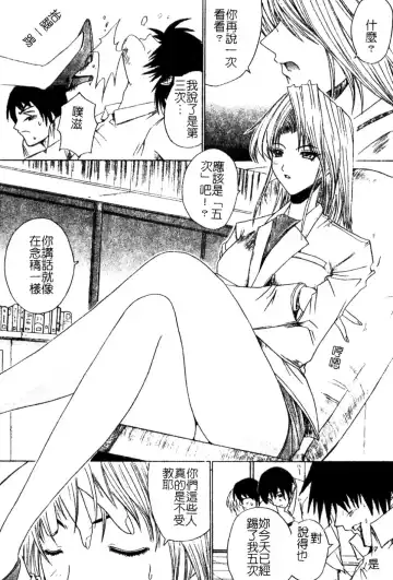 [Amamiya You] Aobazuku | 青葉木菟 學園密淫事件 Fhentai - Page 99