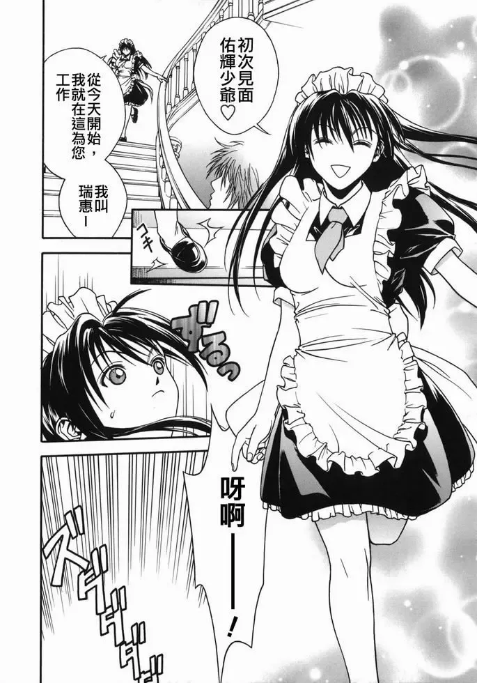 [Ue Tetsuo] Tenshi no Otsutome - Angel's work Fhentai.net - Page 142