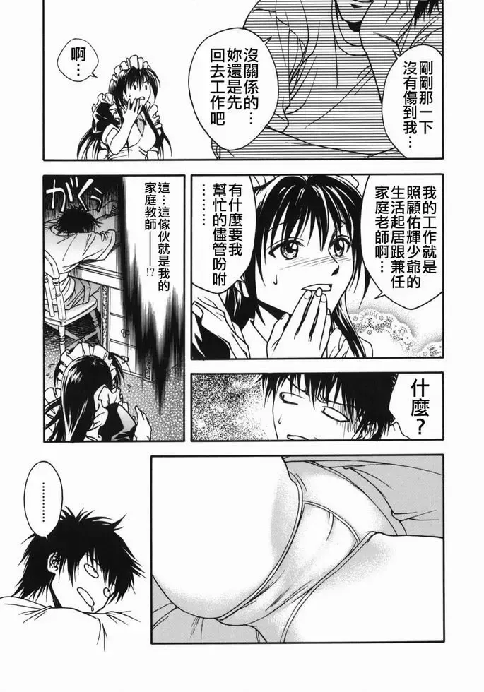 [Ue Tetsuo] Tenshi no Otsutome - Angel's work Fhentai.net - Page 145