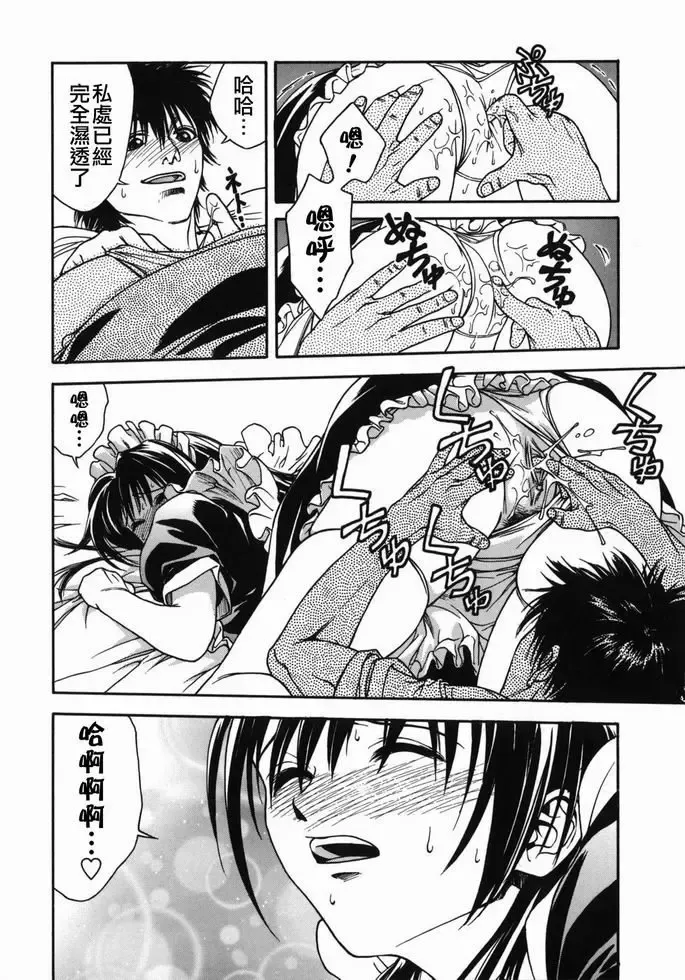 [Ue Tetsuo] Tenshi no Otsutome - Angel's work Fhentai.net - Page 150