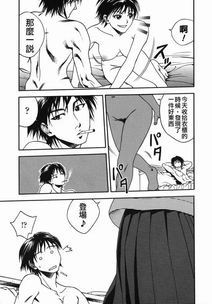 [Ue Tetsuo] Tenshi no Otsutome - Angel's work Fhentai.net - Page 61