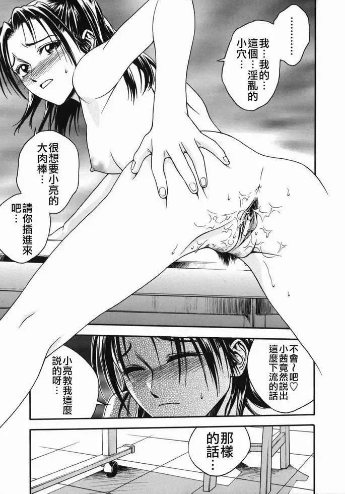 [Ue Tetsuo] Tenshi no Otsutome - Angel's work Fhentai.net - Page 89