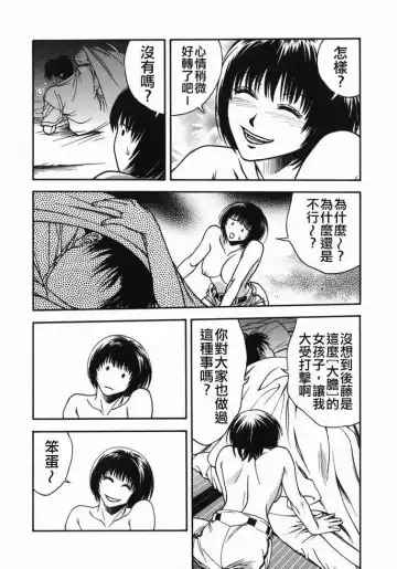 [Ue Tetsuo] Tenshi no Otsutome - Angel's work Fhentai.net - Page 132