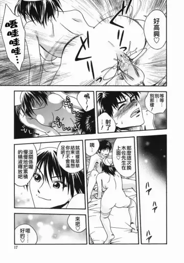 [Ue Tetsuo] Tenshi no Otsutome - Angel's work Fhentai.net - Page 16