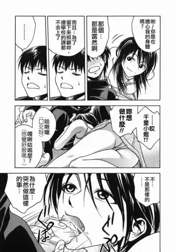 [Ue Tetsuo] Tenshi no Otsutome - Angel's work Fhentai.net - Page 42