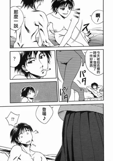 [Ue Tetsuo] Tenshi no Otsutome - Angel's work Fhentai.net - Page 61