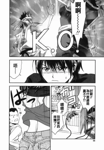 [Ue Tetsuo] Tenshi no Otsutome - Angel's work Fhentai.net - Page 96