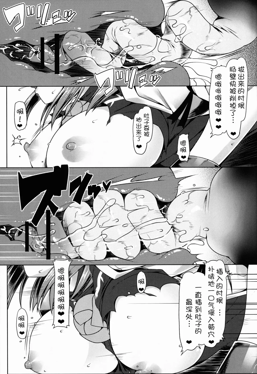 [Namidame] Kasen-chan no Oshiri ga Rambutan Fhentai.net - Page 16