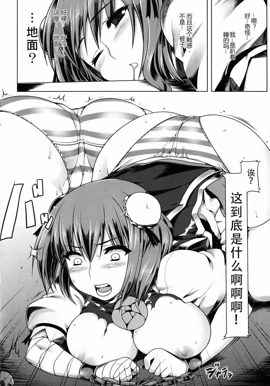 [Namidame] Kasen-chan no Oshiri ga Rambutan Fhentai.net - Page 5