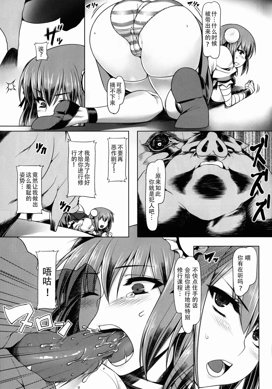 [Namidame] Kasen-chan no Oshiri ga Rambutan Fhentai.net - Page 6