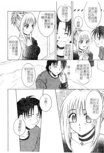 [Hyoujun Mai] First kiss Fhentai.net - Page 14