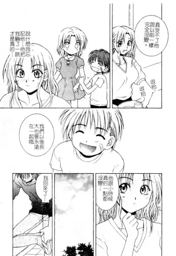 [Hyoujun Mai] First kiss Fhentai.net - Page 141