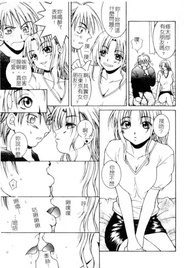 [Hyoujun Mai] First kiss Fhentai.net - Page 143