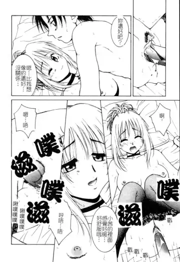 [Hyoujun Mai] First kiss Fhentai.net - Page 20