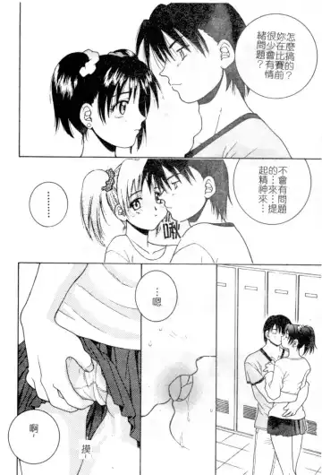 [Hyoujun Mai] First kiss Fhentai.net - Page 88