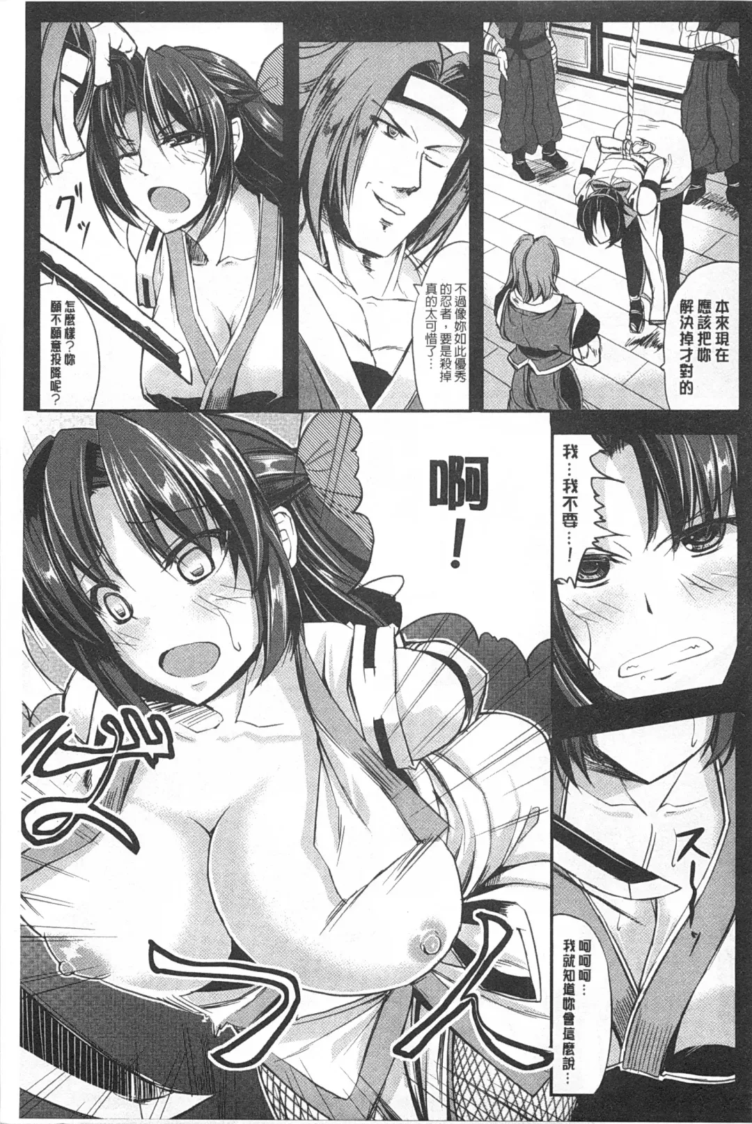 [Kinntarou] Kankin Jusei File | 監禁受精機密檔案 Fhentai.net - Page 100