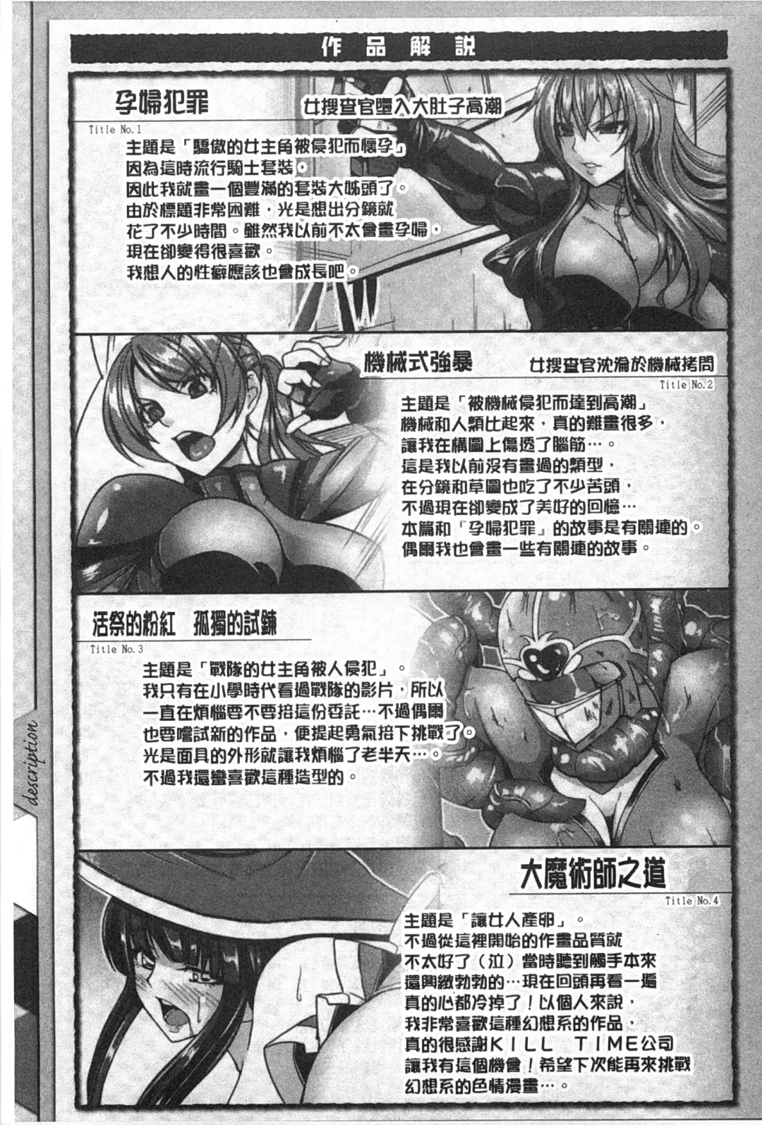 [Kinntarou] Kankin Jusei File | 監禁受精機密檔案 Fhentai.net - Page 114