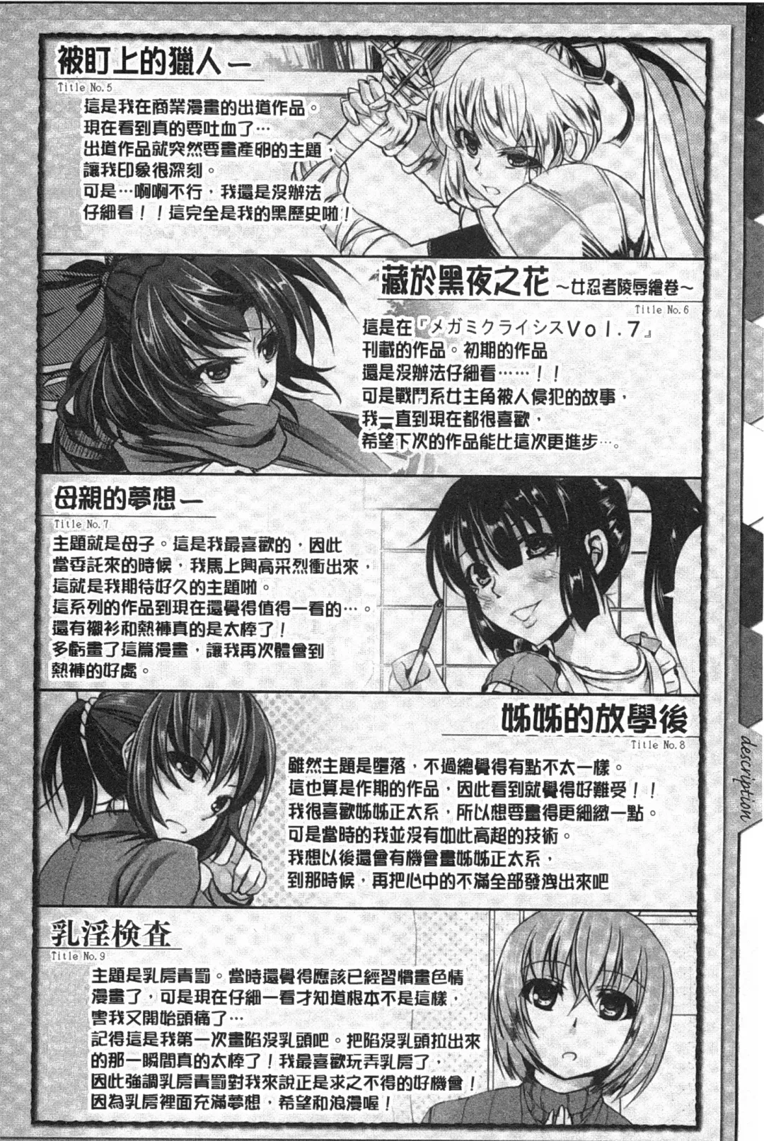 [Kinntarou] Kankin Jusei File | 監禁受精機密檔案 Fhentai.net - Page 115