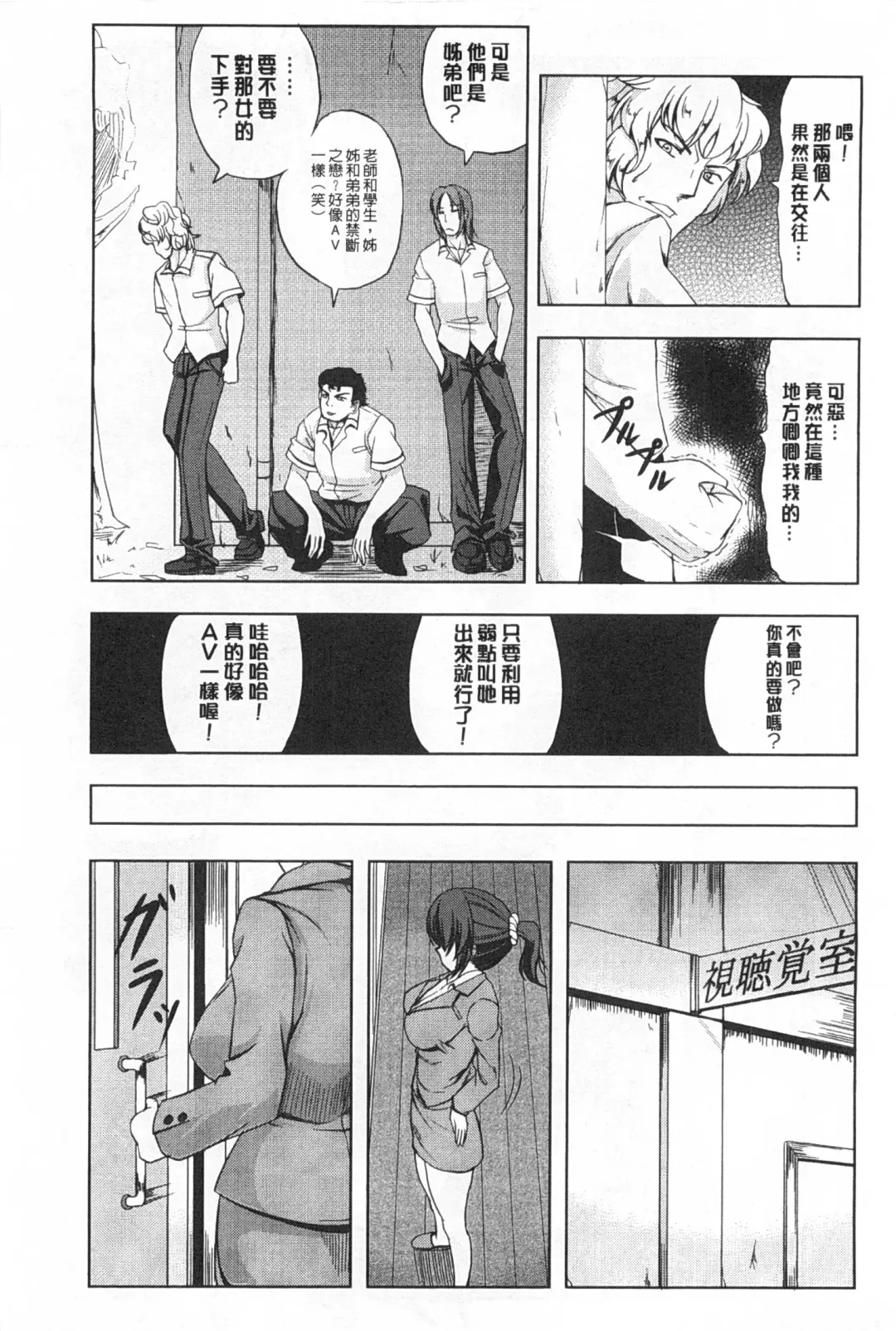 [Kinntarou] Kankin Jusei File | 監禁受精機密檔案 Fhentai.net - Page 139