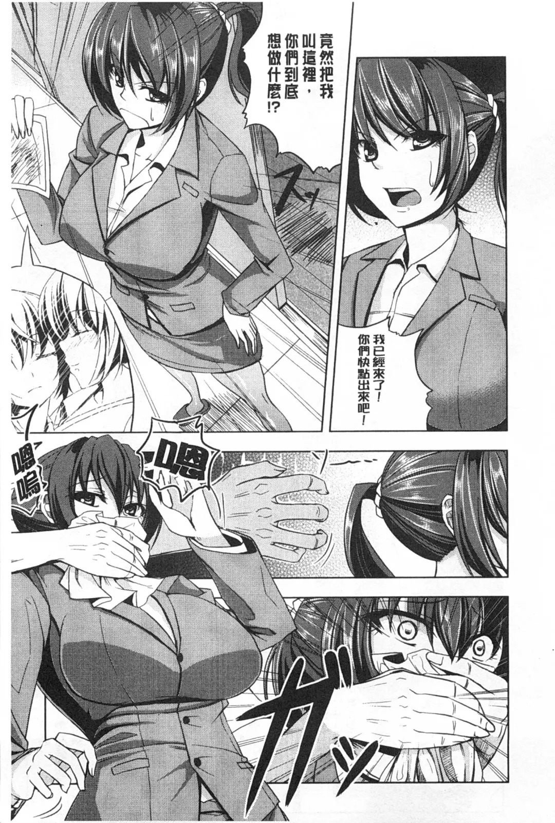 [Kinntarou] Kankin Jusei File | 監禁受精機密檔案 Fhentai.net - Page 140