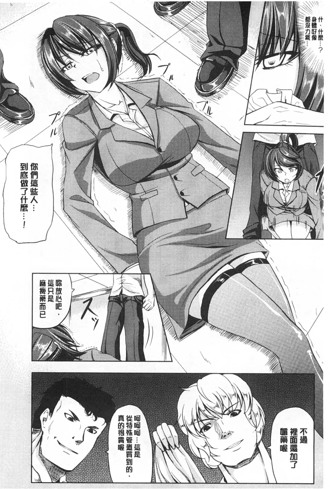 [Kinntarou] Kankin Jusei File | 監禁受精機密檔案 Fhentai.net - Page 141