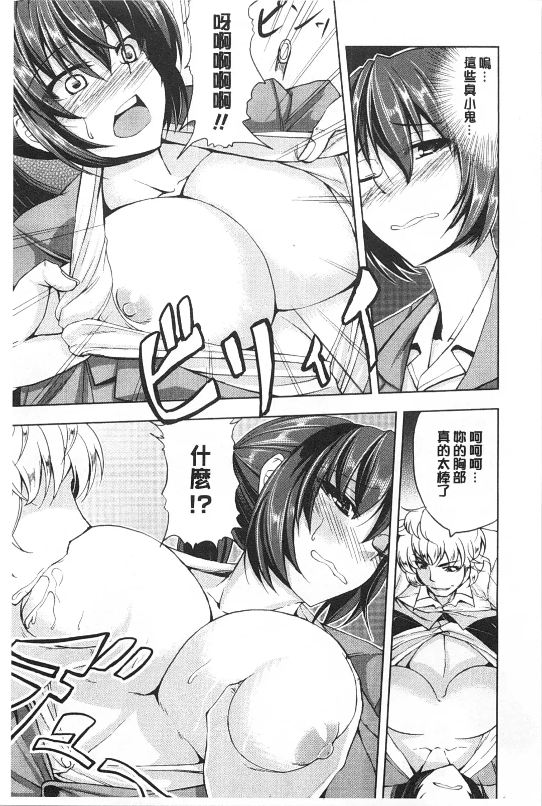 [Kinntarou] Kankin Jusei File | 監禁受精機密檔案 Fhentai.net - Page 142