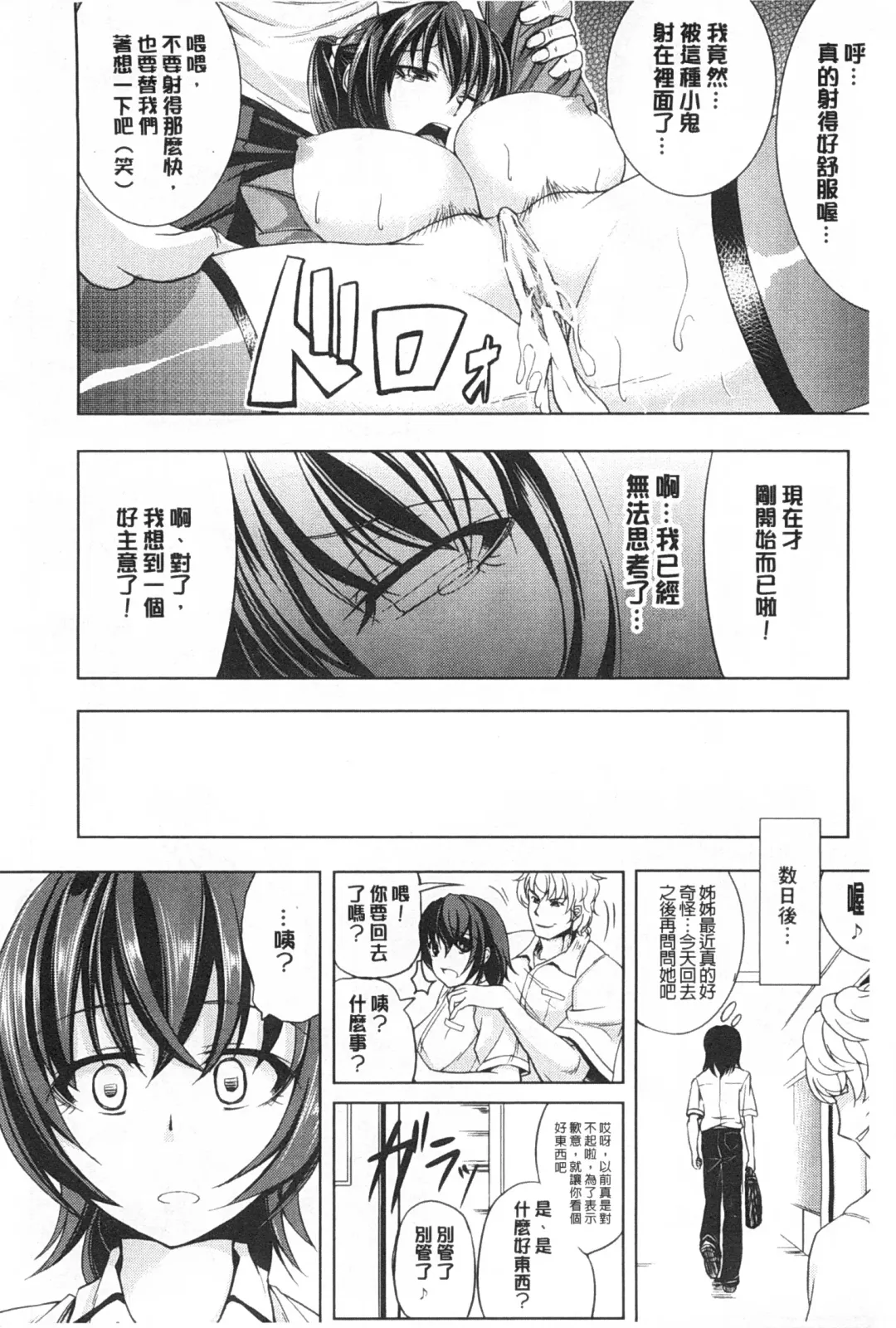 [Kinntarou] Kankin Jusei File | 監禁受精機密檔案 Fhentai.net - Page 147