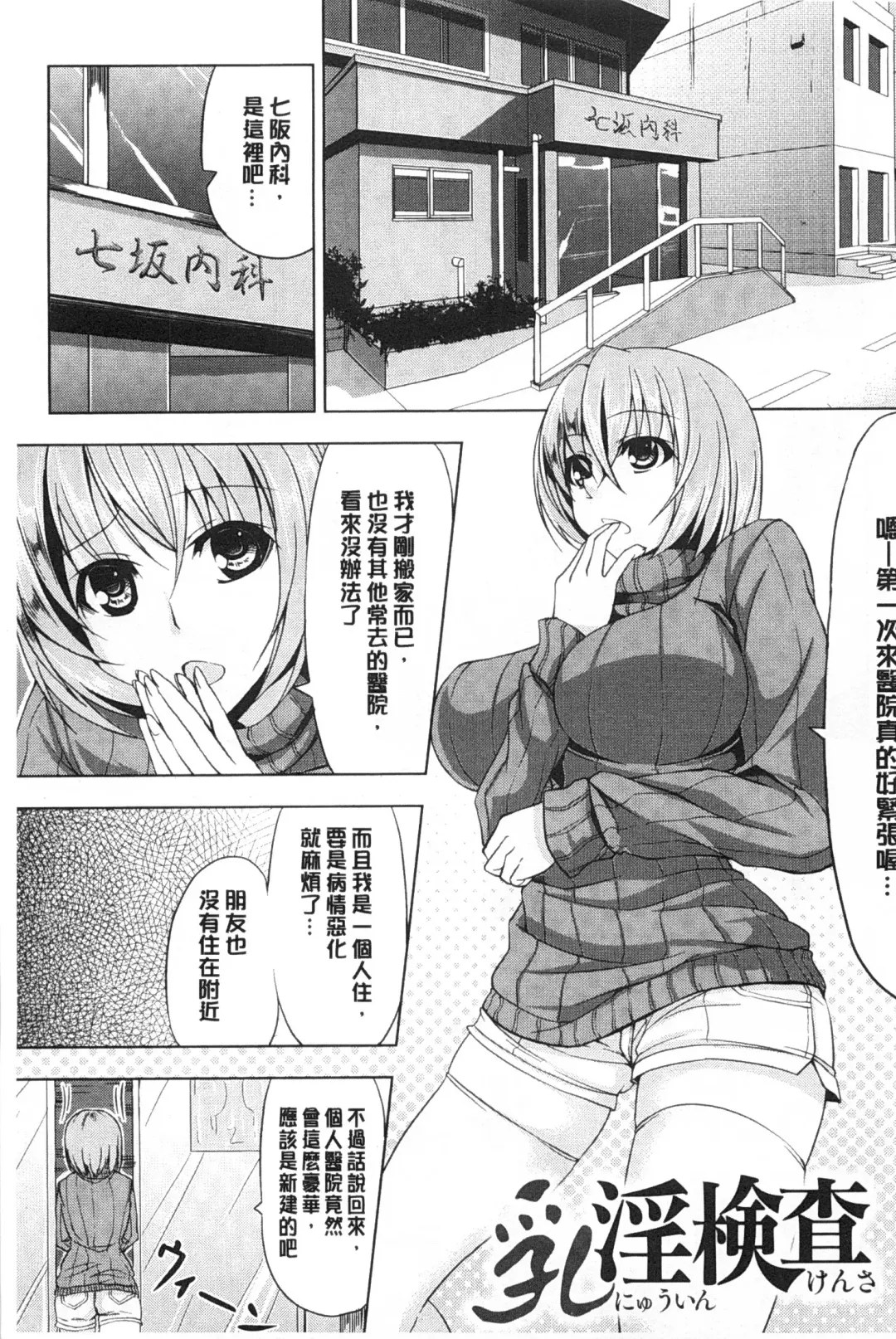 [Kinntarou] Kankin Jusei File | 監禁受精機密檔案 Fhentai.net - Page 156