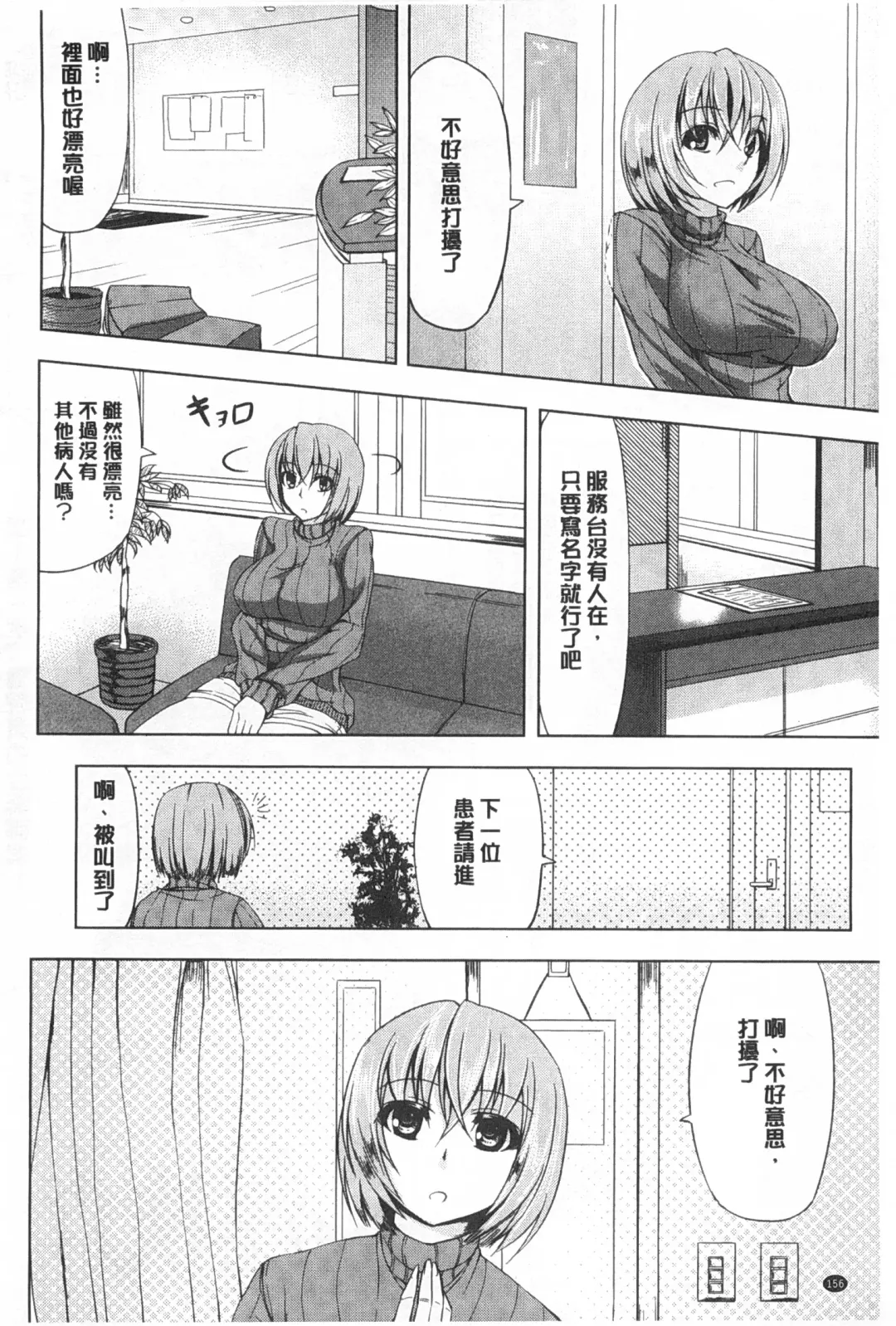 [Kinntarou] Kankin Jusei File | 監禁受精機密檔案 Fhentai.net - Page 157