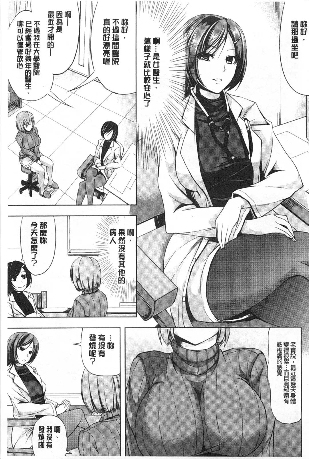 [Kinntarou] Kankin Jusei File | 監禁受精機密檔案 Fhentai.net - Page 158