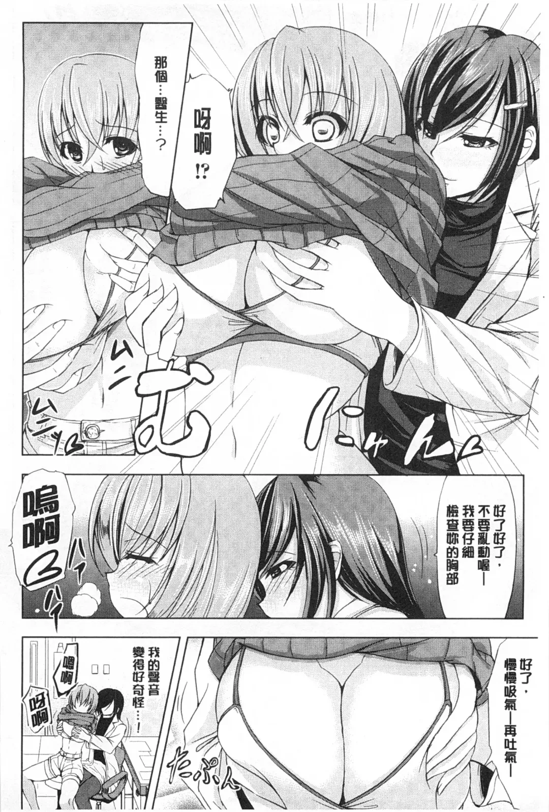 [Kinntarou] Kankin Jusei File | 監禁受精機密檔案 Fhentai.net - Page 161